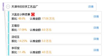 天津市欣欣手工藝品廠