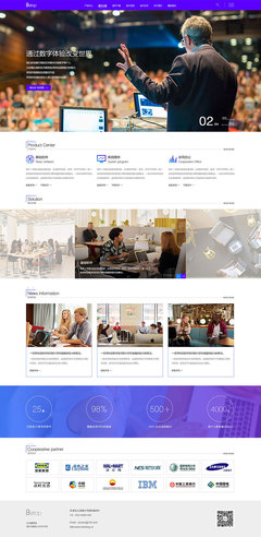 奔唐網絡案例之軟件開發案例欣賞!