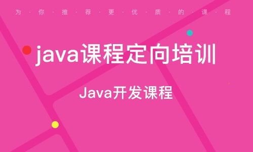 天津人民公園web前端開發(fā)培訓 人民公園web前端開發(fā)培訓學校 培訓機構排名